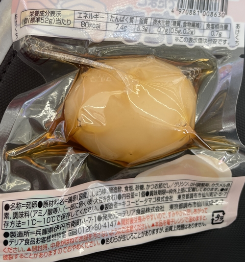 パクたま キューピー