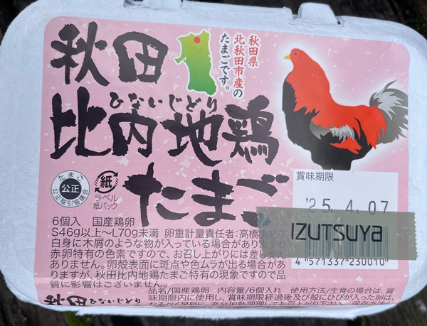 秋田比内地鶏たまご 黎明舎種鶏場