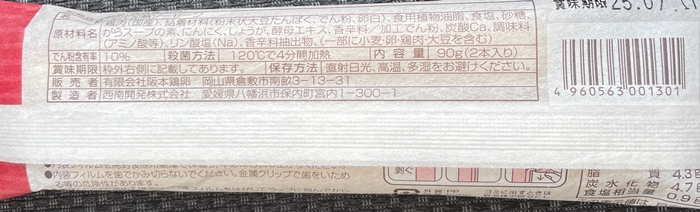 親鶏ソーセージ 阪本鶏卵