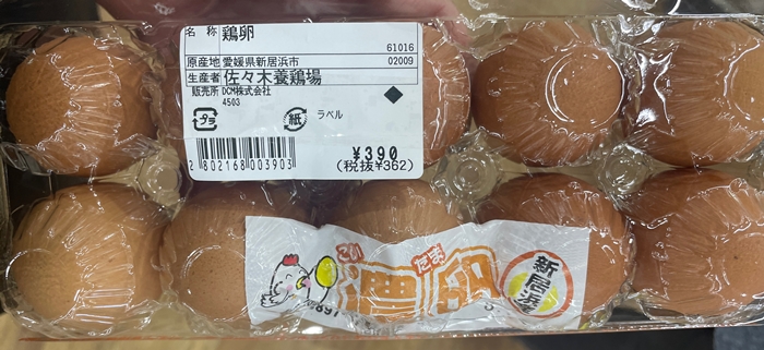 濃卵 佐々木養鶏場