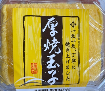 厚焼玉子 庄内浜食品