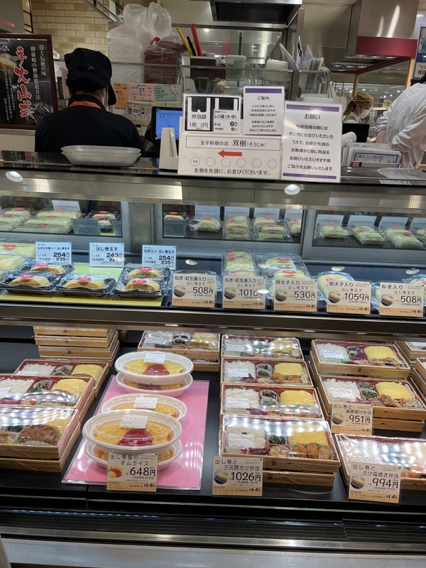 双樹宝塚阪急店の写真