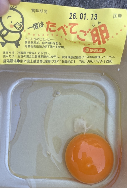 食べてごらん 蘇陽農場