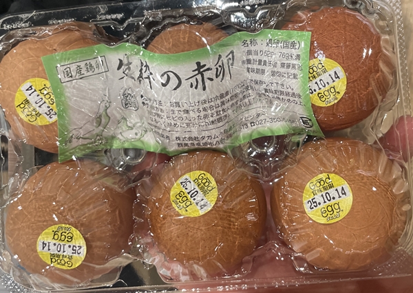 生粋の赤卵 タカムラ高崎エッグセンター