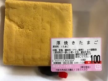 厚焼きたまご スーパー玉出