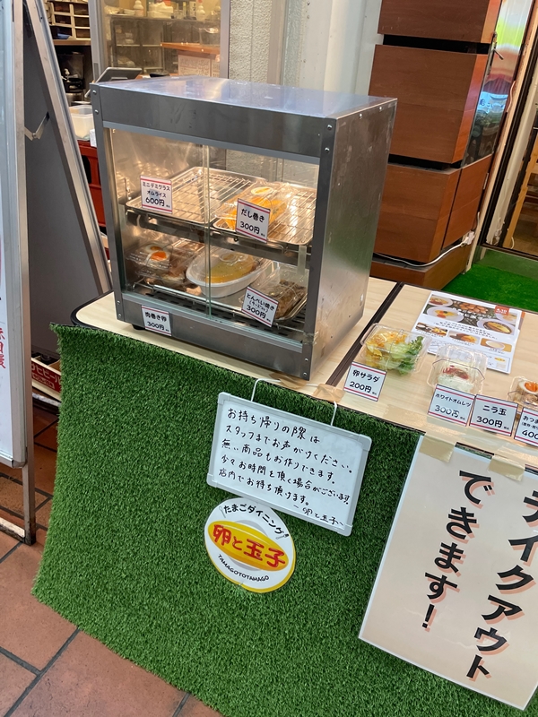 神戸市のたまごダイニング 卵と玉子の写真