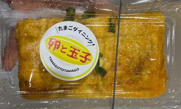 だし巻き 卵と玉子