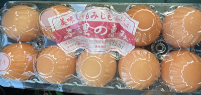 ふる里の恵み 寺尾たまご園