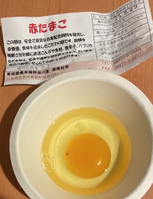 赤たまご 東城愛農有機野菜の里