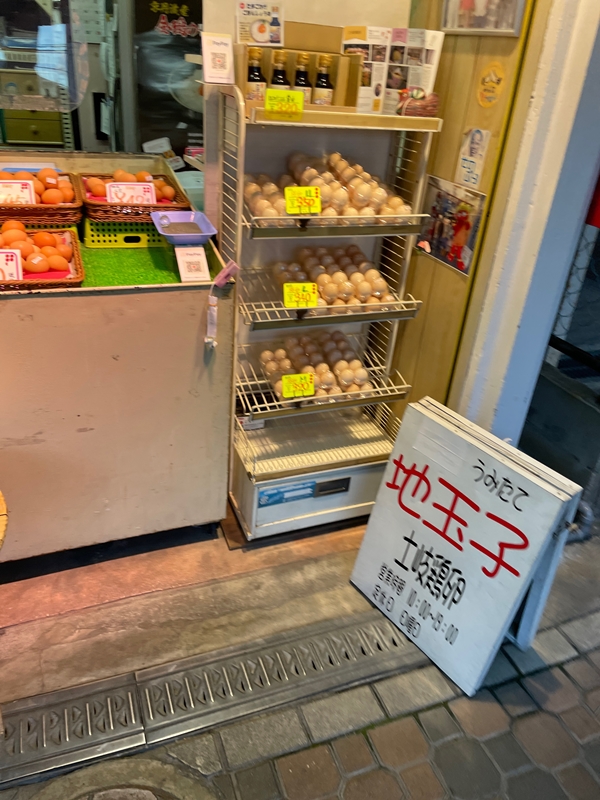 大阪府茨木市にある土岐鶏卵の写真