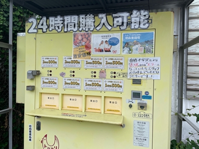 徳森養鶏場の自動販売機