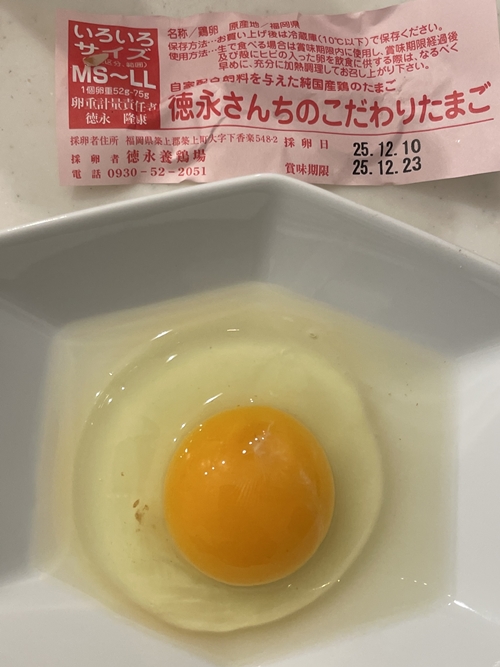 徳永さんちのこだわりたまご 徳永養鶏場