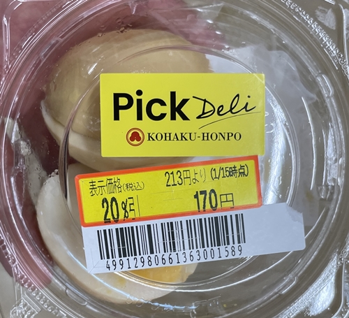 煮玉子 トライアル