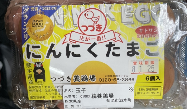 にんにくたまご つづき養鶏