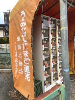 奈良市にある塚田養鶏場のたまご
