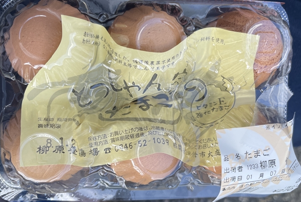 とっしゃん家の卵 柳原養鶏場