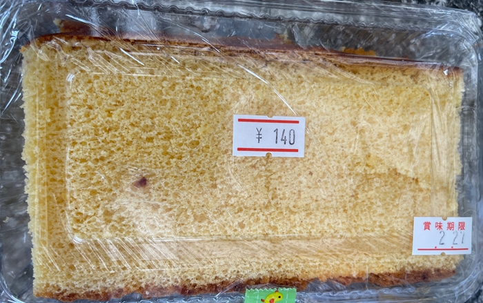 カステラ ズケラン養鶏場たまご屋